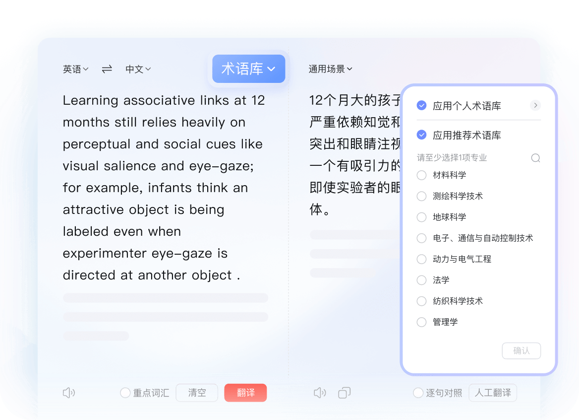 全局划词