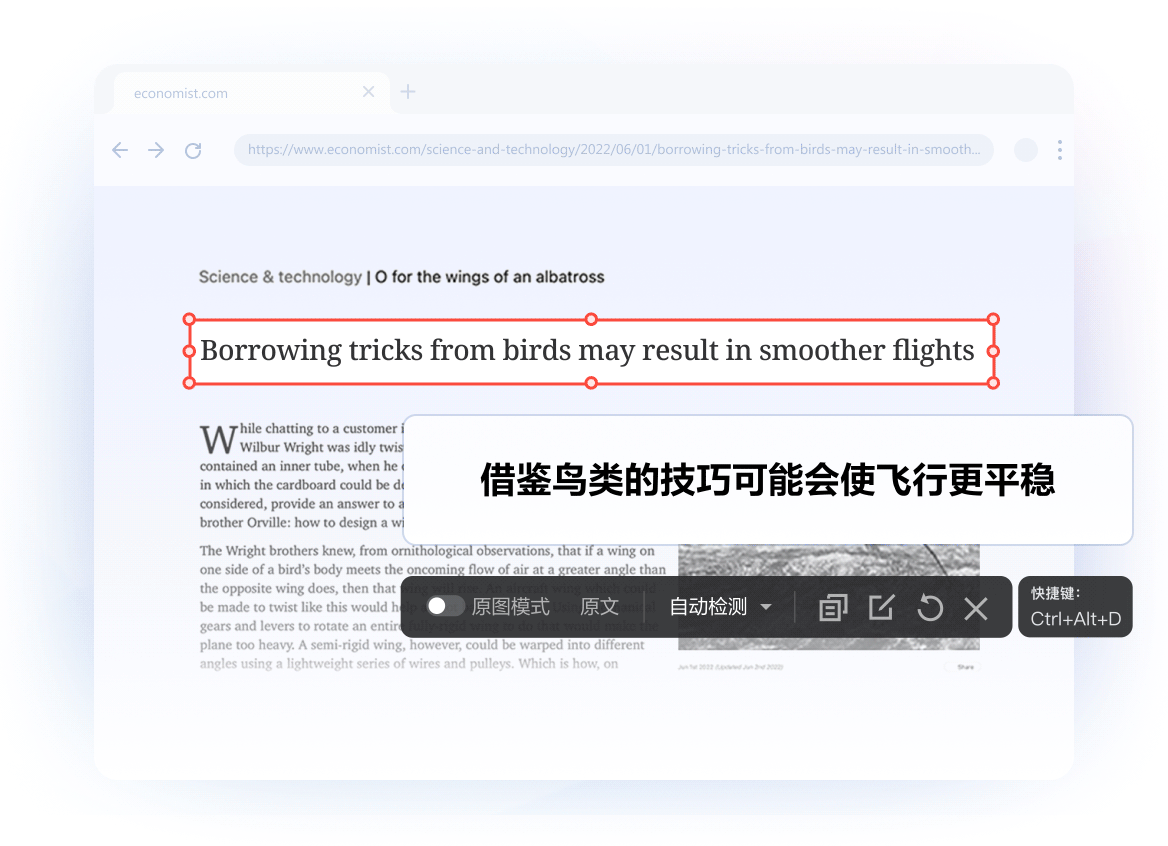 截图取词