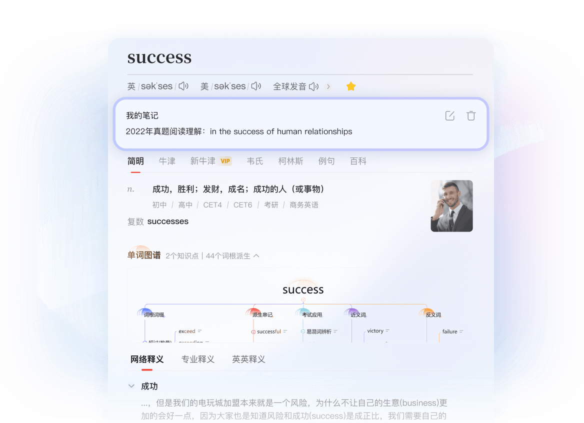 词汇查询