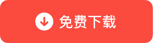 免费下载有道翻译桌面版
