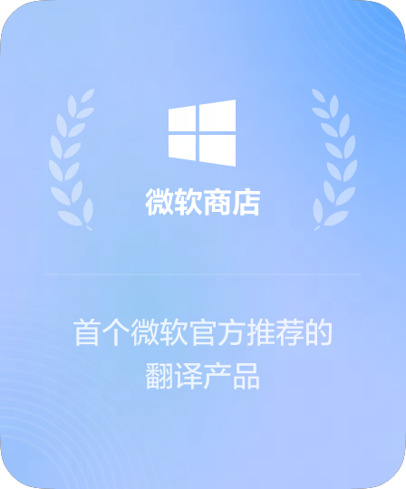 Microsoft Store